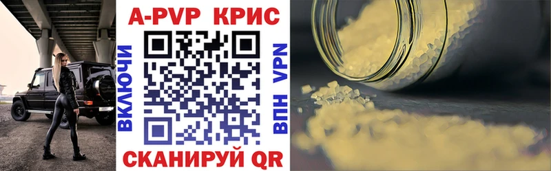 А ПВП кристаллы  Купить  Покачи 