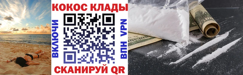 Купить  Покачи  КОКАИН 98% 