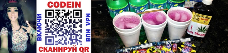 Codein Purple Drank  Купить закладки  Покачи 