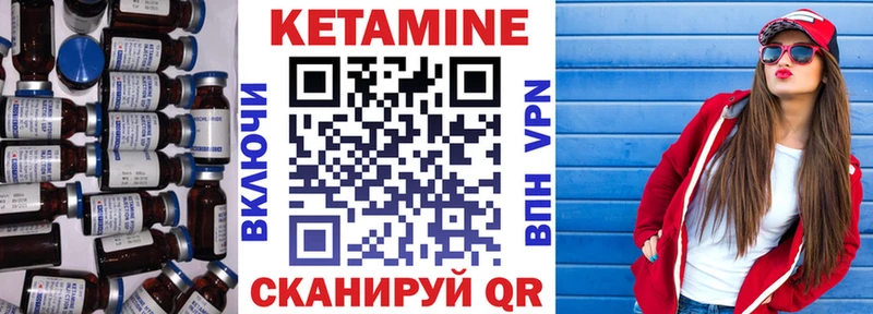 Купить закладки  Покачи  Кетамин VHQ 