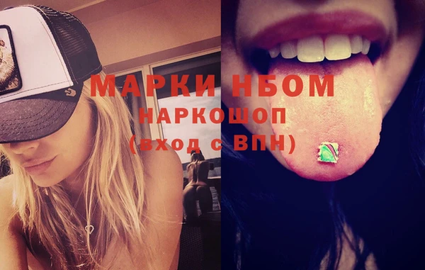 марки nbome Кодинск