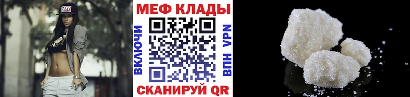 Меф мука  Купить  Покачи 