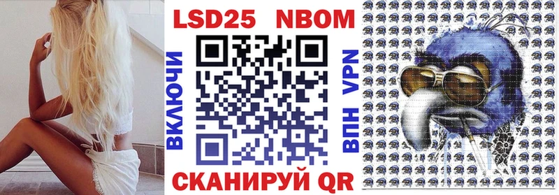 Марки 25I-NBOMe 1500мкг  Купить  Покачи 